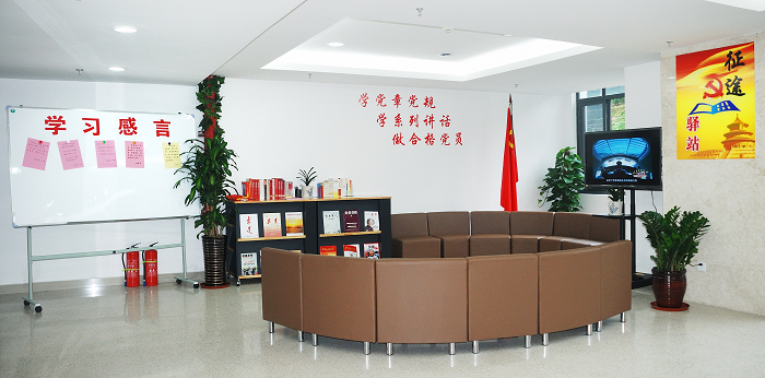 “两学一做”活动“征途驿站”